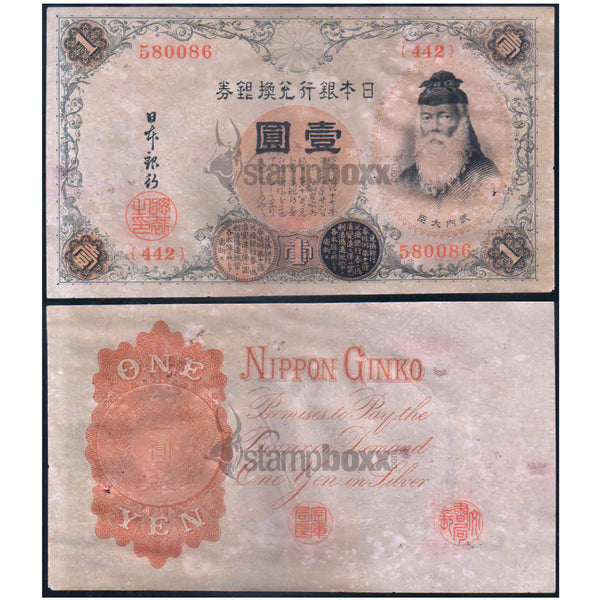 JAPAN 1YEN 1916 P-30 XF GARDE