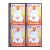 KANWAR RAM SAHIB 2010 BLOCK OF 4 MNH