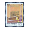 NATIONAL ARCHIVES OF INDIA 2016 MNH