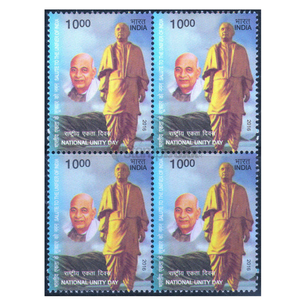 NATIONAL UNITY DAY 2016 BLOCK OF 4 MNH