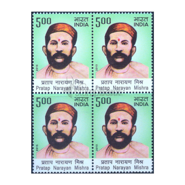 PRATAP NARAYAN MISHRA 2013 BLOCK OF 4 MNH