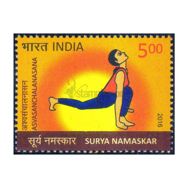 SURYA NAMASKAR ASVASANCHALANASANA 5 RUPEES 2016 MNH