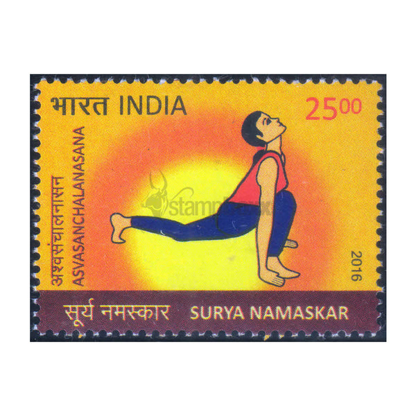 SURYA NAMASKAR ASVASANCHALANASANA 25 RUPEES 2016 MNH
