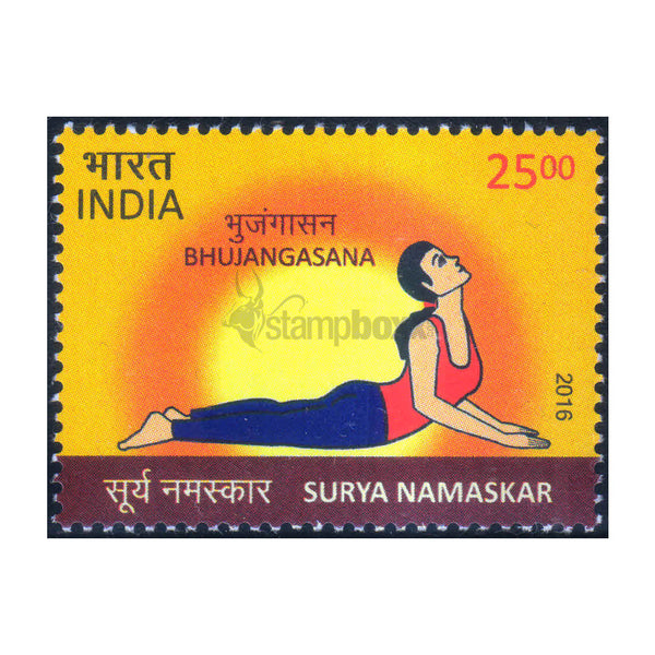SURYA NAMASKAR BHUJANGASANA 25 RUPEES 2016 MNH