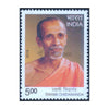 SWAMI CHIDANANDA 2016 MNH
