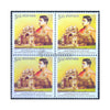 SWAMI VIVEKANANDA BELUR MATH 2013 BLOCK OF 4 MNH