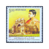 150th BIRTH ANNIVERSARY OF SWAMI VIVEKANANDA BELUR MATH 2013 MNH