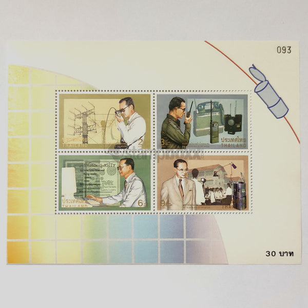 THAILAND 4v TELECOMMUNICATION MS 1997 MNH