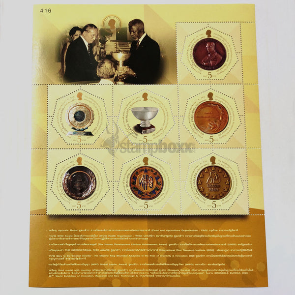 THAILAND ODD SHAPE EMBOSS-METAL FOIL ISSUE 7v 2011 MNH
