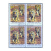 TADOBA ANDHARI NATIONAL PARK 5 RUPEES 2016 BLOCK OF 4 MNH