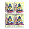 TARIGONDA VENGAMAMBA 2017 BLOCK OF 4 MNH