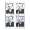 VASANTRAO SRINIVASSA SINAI DEMPO 2016 BLOCK OF 4 MNH