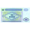 AZERBHAIJAN 10 MANAT 1993 P-16 UNC