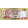 BANGLADESH 200 TAKA 2020 P-67 UNC - AA PREFIX