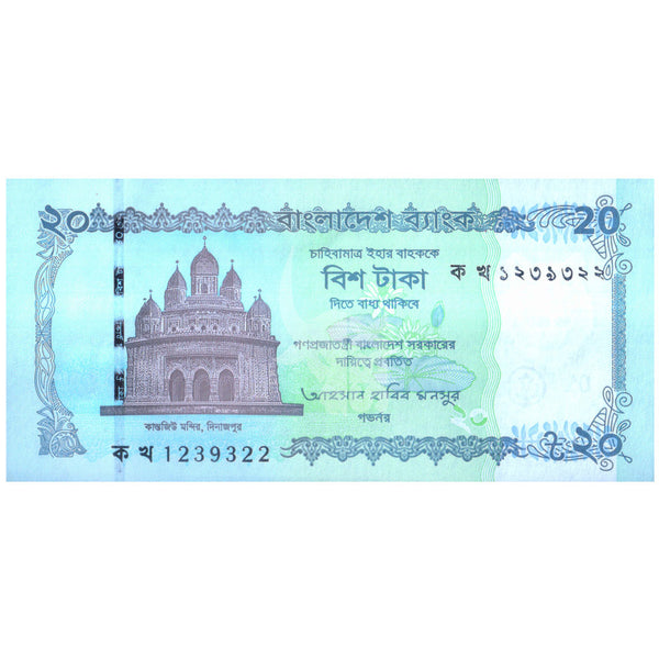 BANGLADESH 20 TAKA 2026 P-W77 UNC
