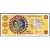 BANGLADESH 1 TAKA 1977 LOTTERY TICKET