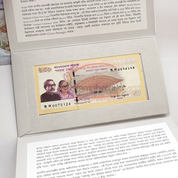 BANGLADESH 50 TAKA 2023 P-73 UNC WITH FOLDER
