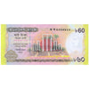 BANGLADESH 60 TAKA 2012 P-61 UNC