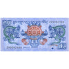 BHUTAN 1 NGULTRUM 2013 P-27b UNC HYBRID