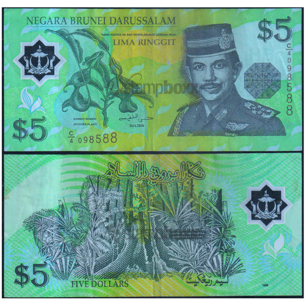 BRUNEI 5 RINGGITS 1996 P-23 USED GRADE