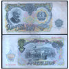 BULGARIA 200 LEVA 1951 P-87 USED GRADE