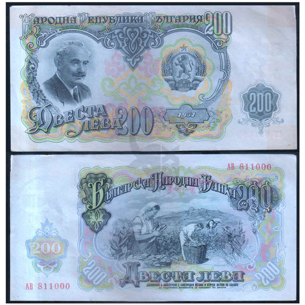 BULGARIA 200 LEVA 1951 P-87 USED GRADE