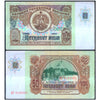 BULGARIA 50 LEVA 1990 P-98 USED