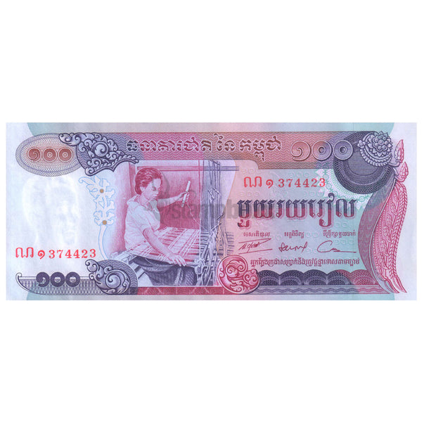 CAMBODIA 100 RIELS 1973 P-15a aUNC