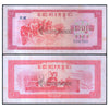 CAMBODIA 1 RIEL 1975 P-20 USED GRADE