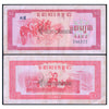 CAMBODIA 1 RIEL 1975 P-20 USED GRADE