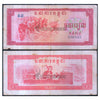 CAMBODIA 1 RIEL 1975 P-20 USED GRADE