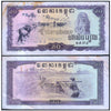 CAMBODIA 50 RIELS 1975 P-23 USED SERIAL 8941