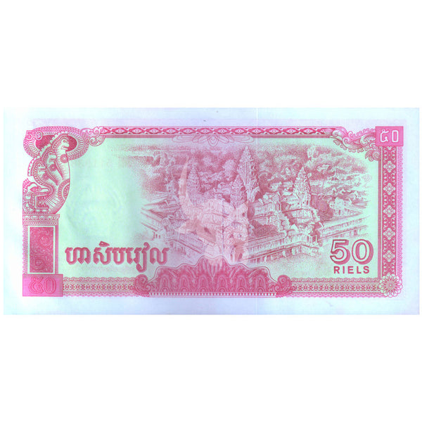 CAMBODIA 50 RIELS 1979 P-32 UNC