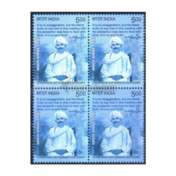 CHAMPARAN SATYAGRAHA CENETARY 5 RUPEES 2017 BLOCK OF 4 MNH