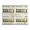 PETI CHARKHA 2015 BLOCK OF 4 MNH