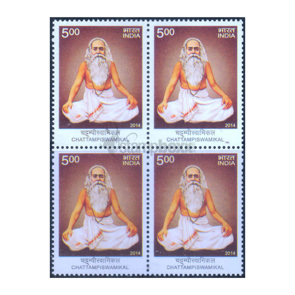 CHATTAMPI SWAMIKAL 2014 BLOCK OF 4 MNH
