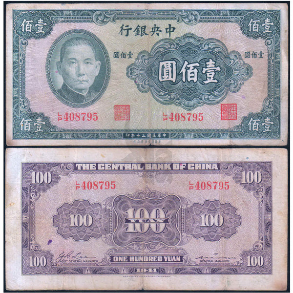 CHINA 100 YUAN 1941 P-239 USED