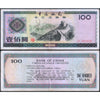 CHINA 100 YUAN 1979 P-FX7 USED RARE SERIAL 3428