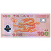 CHINA 100 YUAN 2000 P-902b UNC POLYMER