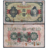 CHINA 10 YEN 1938 P-M27 USED GRADE