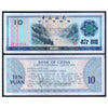 CHINA 10 YUAN 1979 P-FX5 USED SERIAL 1058