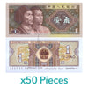 CHINA 1 JIAO 1980 P-881 UNC x50Pcs