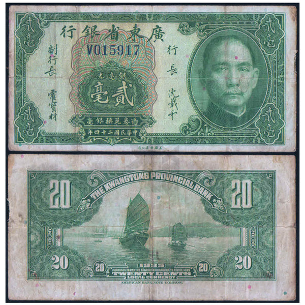 CHINA 20 CENTS 1935 P-S2437 USED GRADE