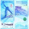 CHINA 20 + 20 YUAN 2022 P-918 - 919 UNC POLYMER - HYBRID PAIR