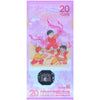 CHINA 20 YUAN 2025 P-W922 UNC POLYMER