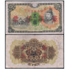 CHINA 5 YEN 1938 P-M26 USED GRADE