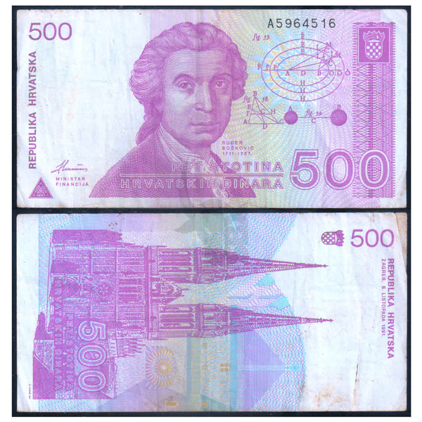 CROATIA 500 DINARA 1991 P-21 USED GRADE