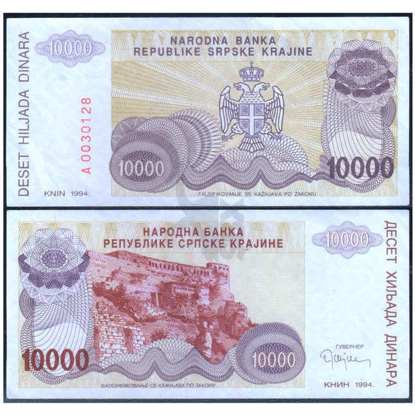 CROATIA SERBIAN KRAJINA 10000 DINARA 1994 P-R31 XF GRADE