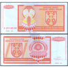 CROATIA SERBIAN KRAJINA 500000000 DINARA 1993 P-R16 USED