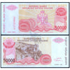 CROATIA SERBIAN KRAJINA 50000 DINARA 1993 P-R21 XF GRADE
